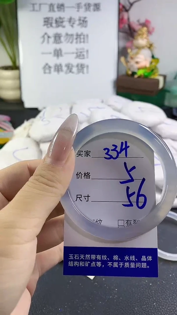 手镯玛瑙/玉髓未镶嵌334