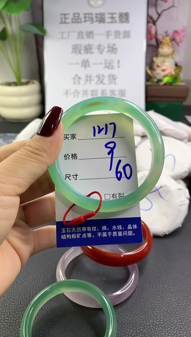 手镯玛瑙/玉髓未镶嵌1217