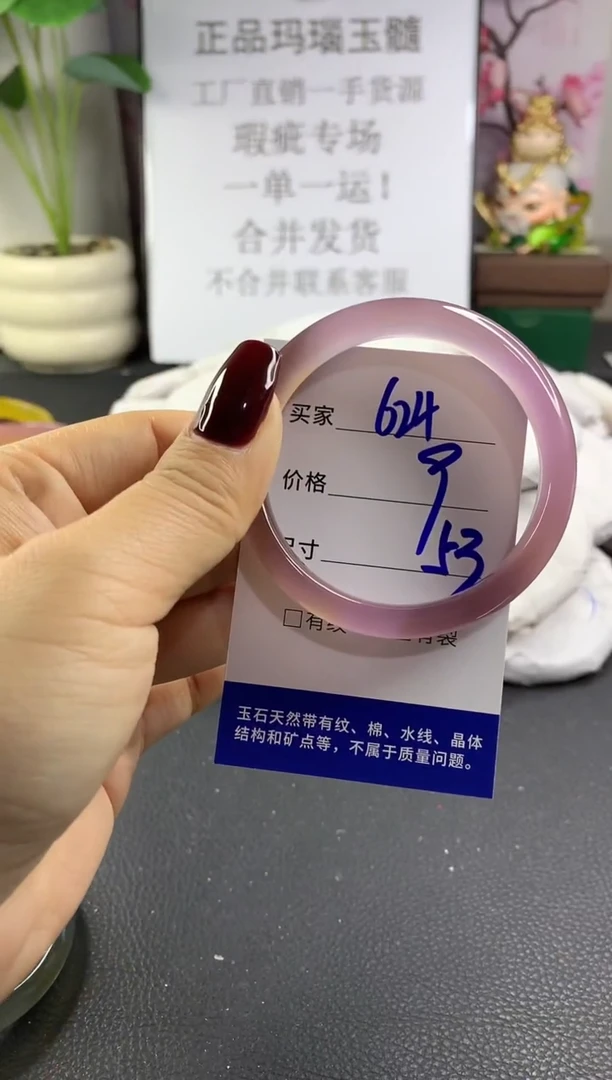 手镯玛瑙/玉髓未镶嵌624