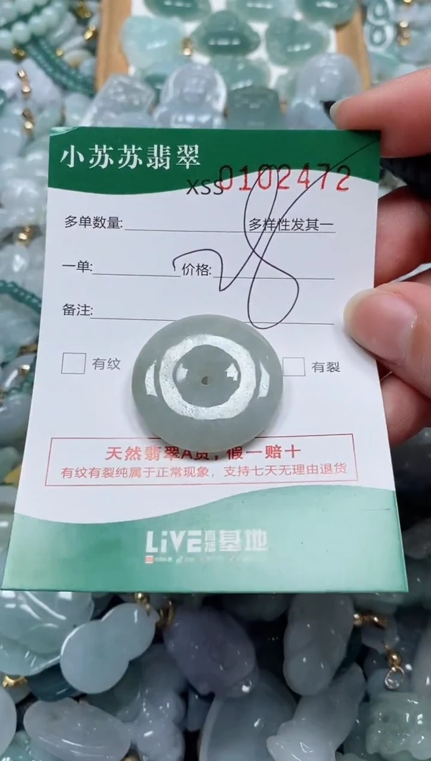 【闪购商品】翡翠颈饰未镶嵌闪购商品0102472