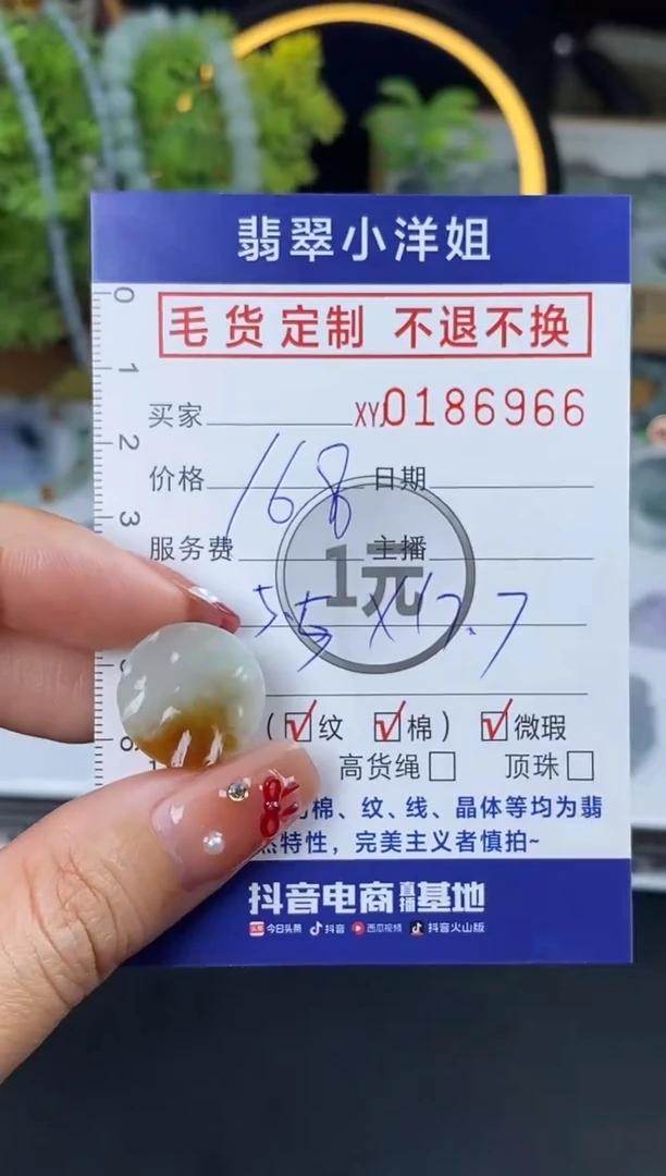 【闪购商品】定制翡翠未镶嵌毛货商品 不退换/6968