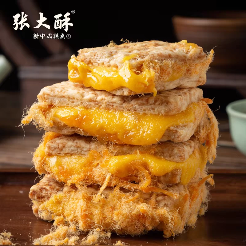 张大酥新品限量购】肉松蛋黄方块酥牛轧饼干休闲零食金华特色小吃