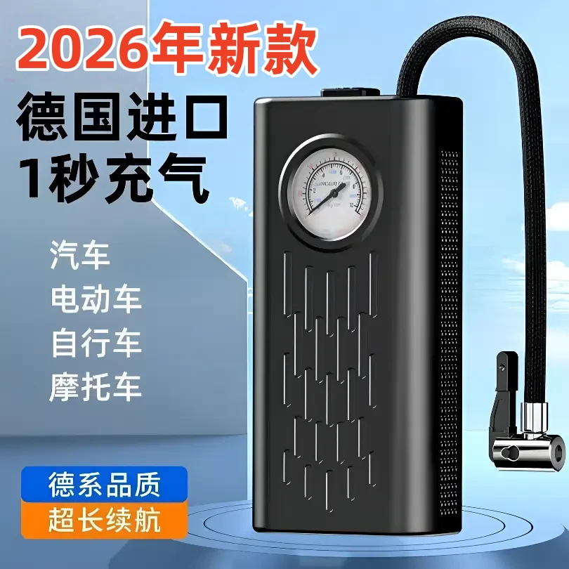 2025新款德系无线车载充气泵大功率充气泵自行车电动车汽车通用型