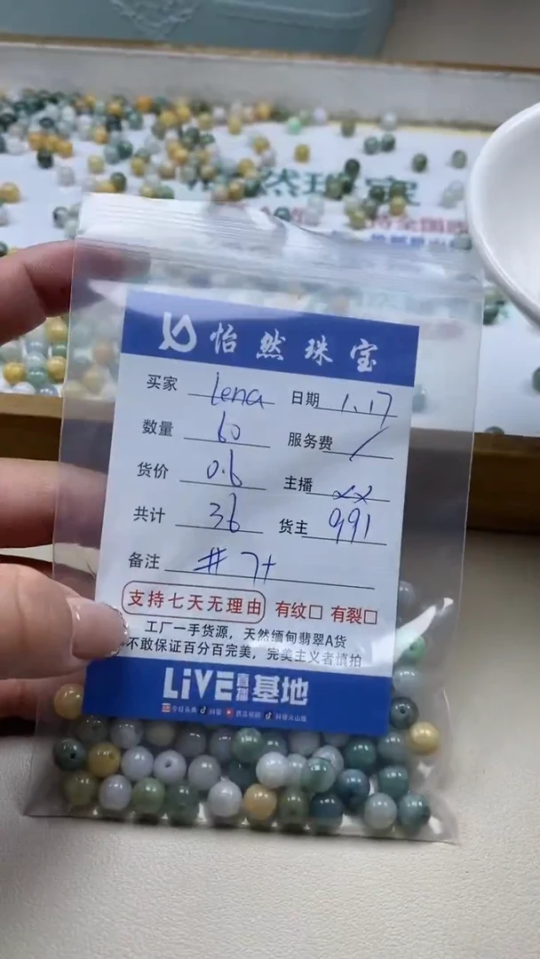 【闪购商品】翡翠手串未镶嵌lena卡 7+（60/0.6）