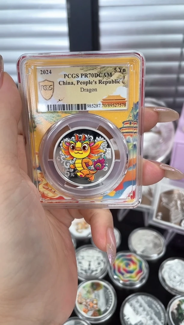 纯银2024彩银龙15克银PCGS70分带证