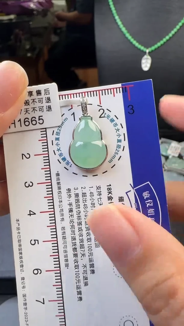 翡翠18K金镶嵌颈饰H1665葫芦