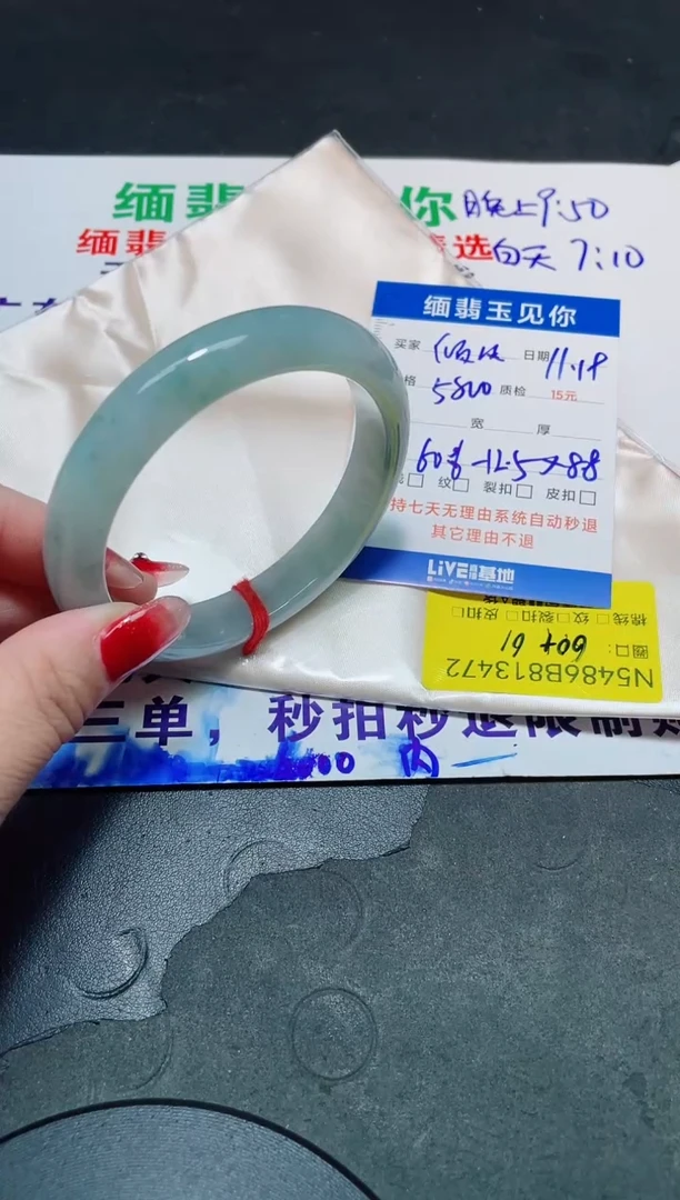 未镶嵌手镯翡翠倾*60/13472