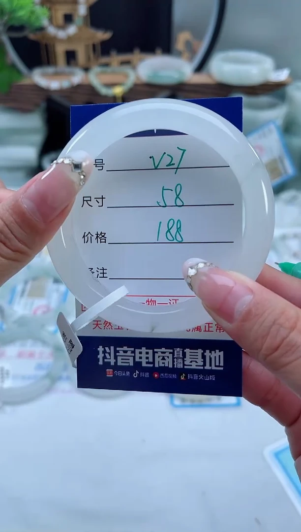 未镶嵌手镯石英质玉（天山翠）27