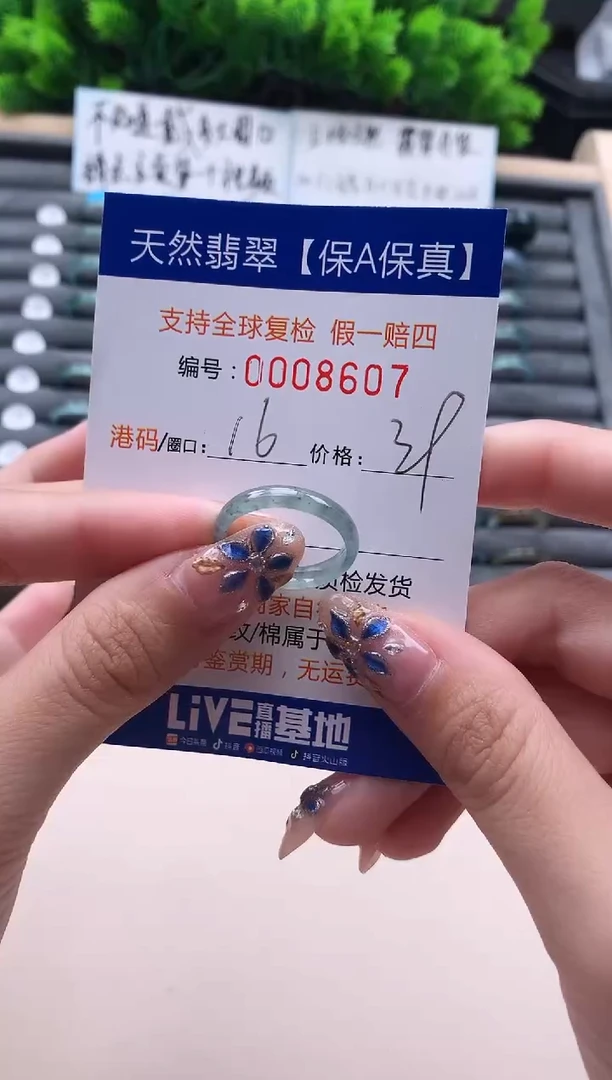未镶嵌戒指翡翠天然  8607