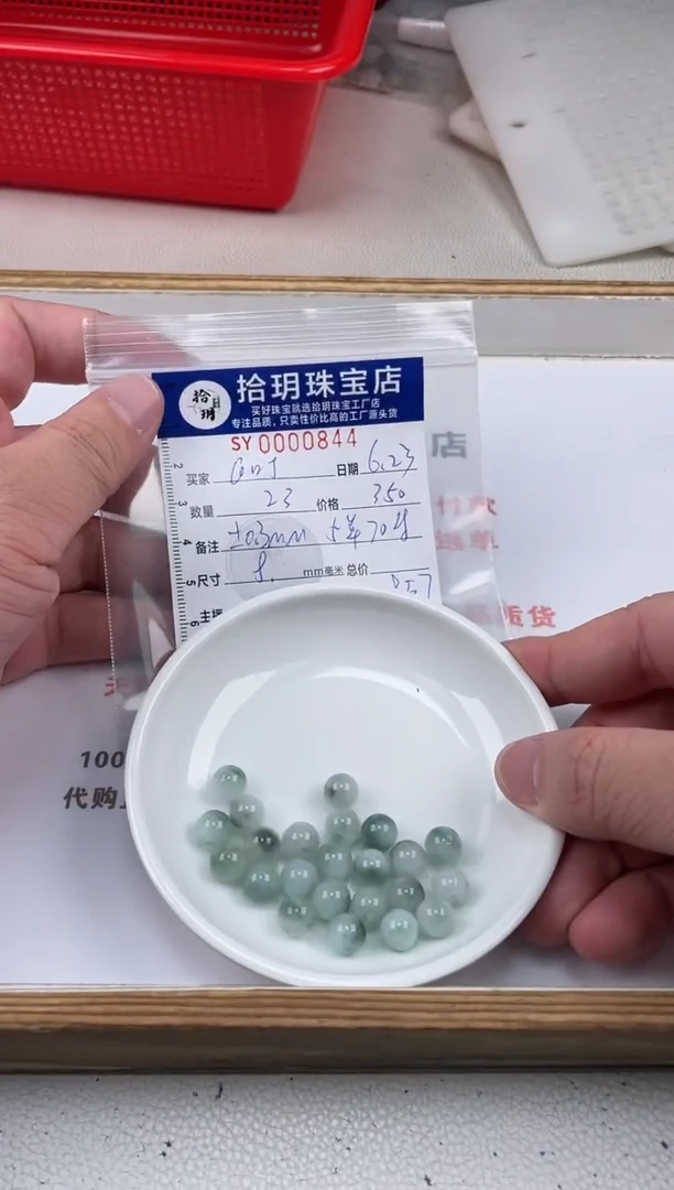 翡翠散珠@****@散珠卡8mm毫米844