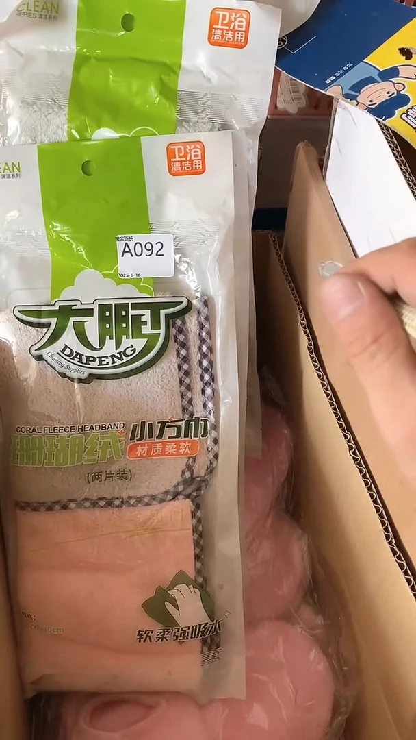 塑料A091大鹏2条的发1包