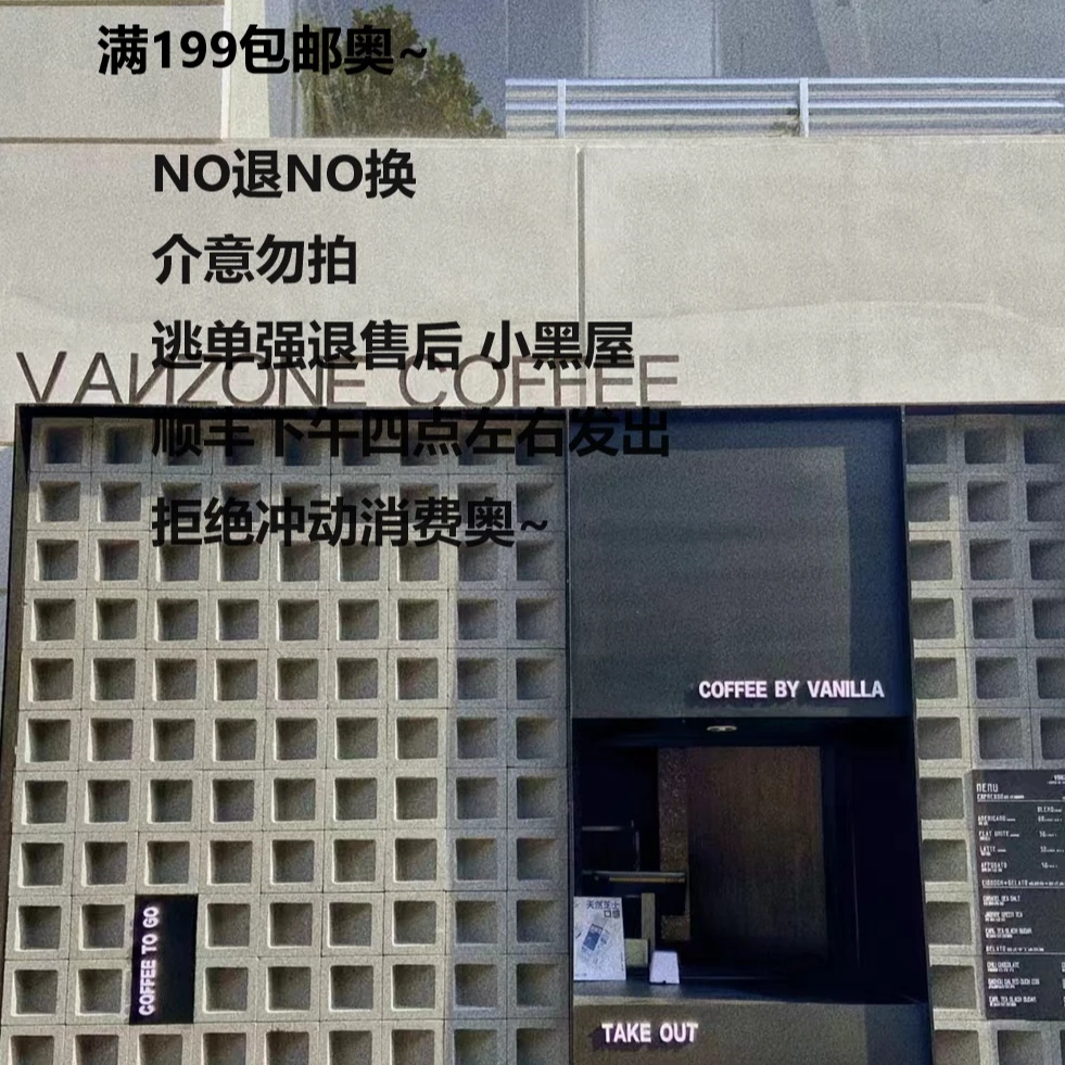 vanzone精选专属福福服饰链接 13