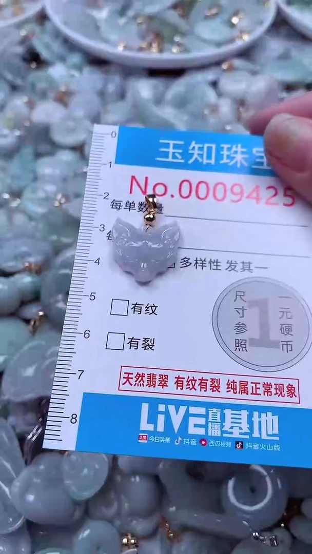 吊坠(不含链)未镶嵌翡翠9425