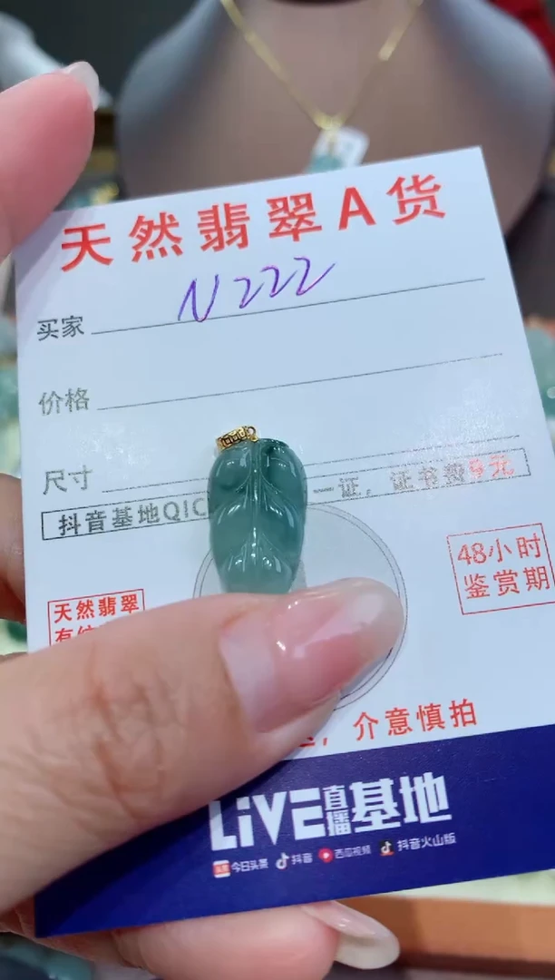 【闪购商品】翡翠颈饰18K金镶嵌天然缅甸a货翡翠