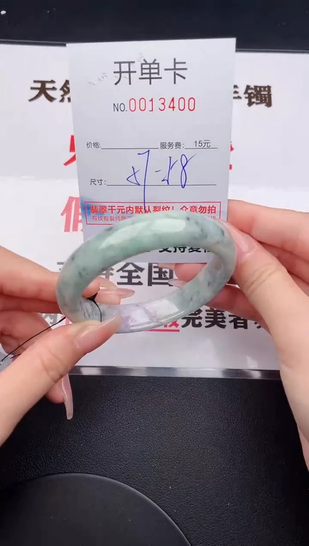 未镶嵌手镯翡翠00