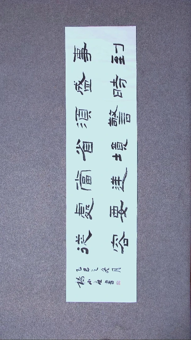 书法杨小立  河南南阳138*34四平尺
