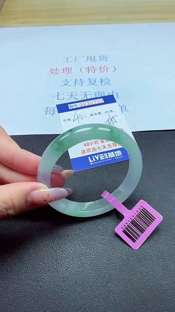 以实物为准0000230707