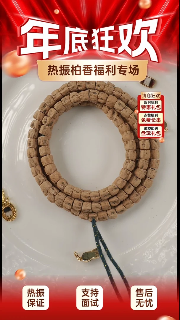 吊坠柏香籽/百香籽柏香籽手持一条