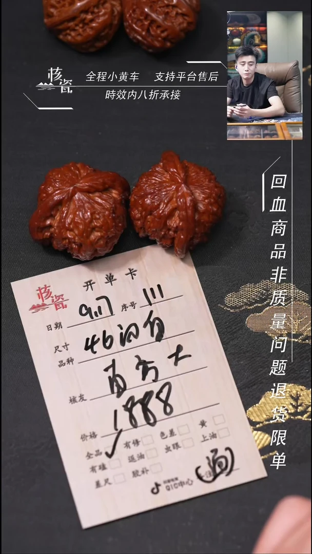 把件文玩核桃直*大闷白111