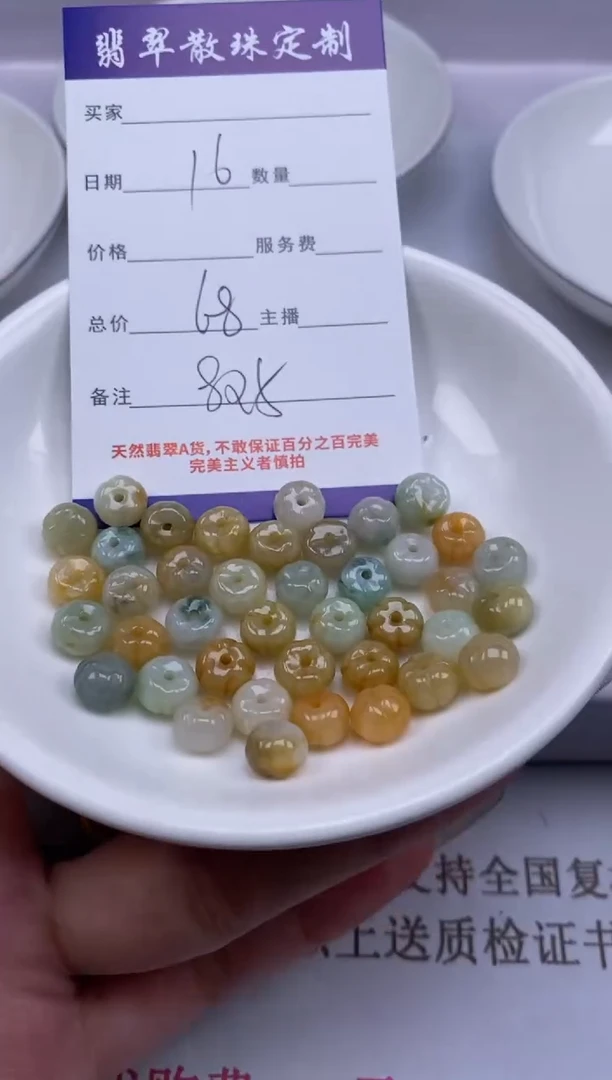 翡翠未镶嵌颈饰贞城散珠批发DIY编制