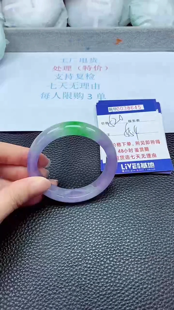 拍下以实物为准38645