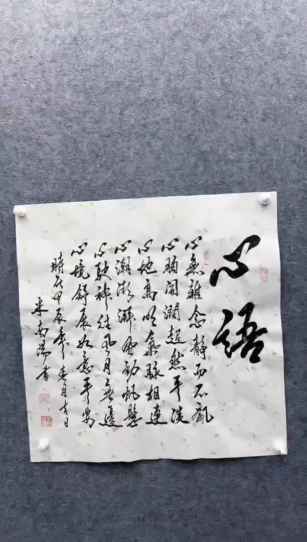 【闪购商品】书法11111111111111111111