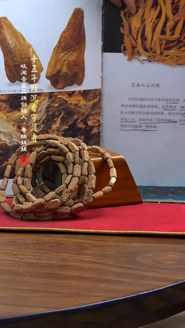 手串沉香5.5克富森红土双圈手串（多样性发其一）