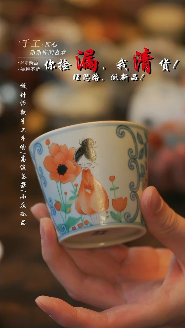 盖碗陶【溯本】瓷片***瓷片 877同款一个