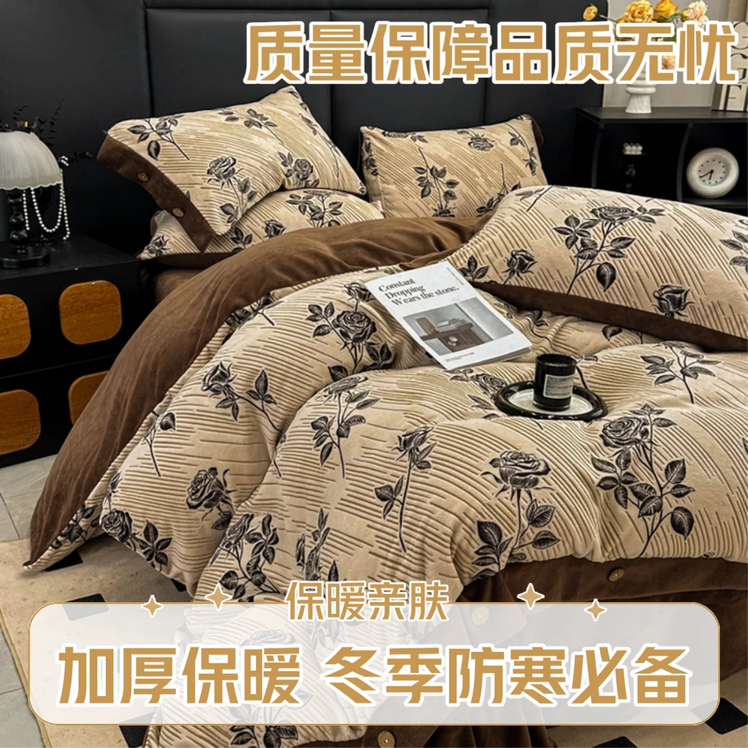轻奢高克重加绒加厚雕花牛奶绒四件套双面绒保暖防寒冬季床品套件