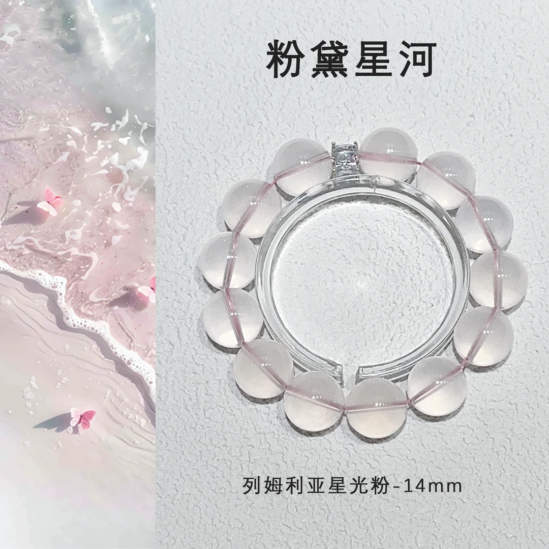 【粉黛星河】天然冰透星光粉水晶手链全净体招桃花女款气质手串百搭
