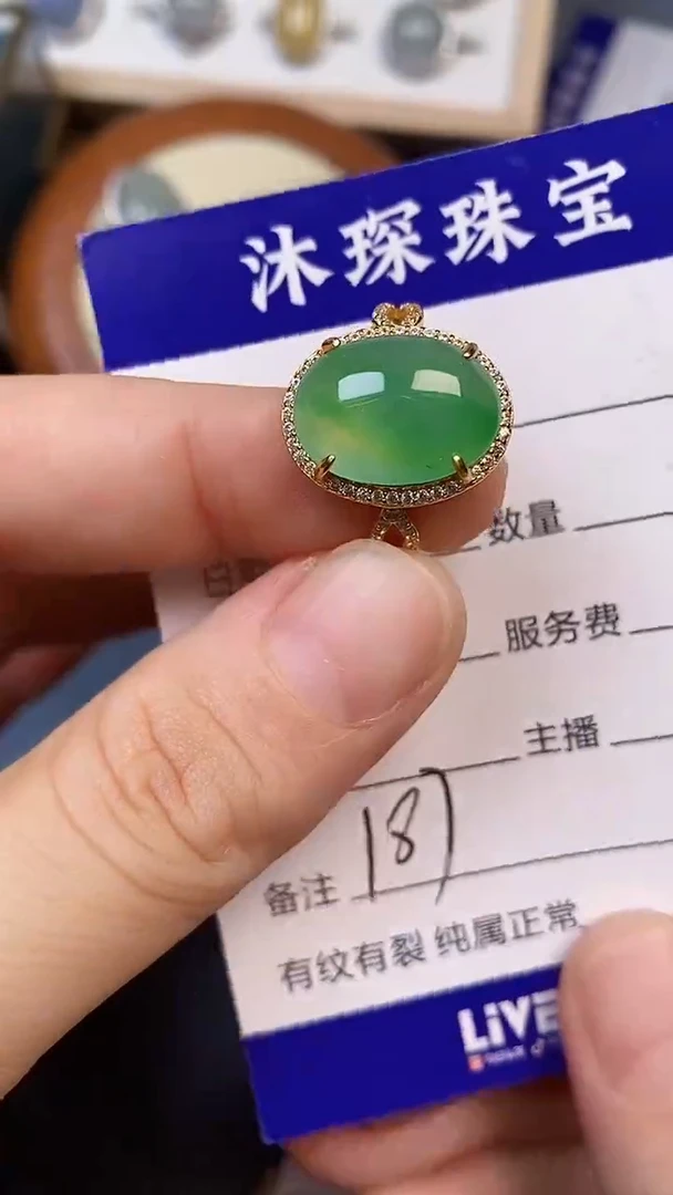 银S925镶嵌戒指翡翠1870