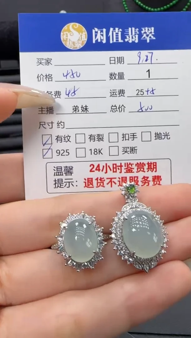 吊坠(不含链)银S925镶嵌翡翠翡翠吊坠