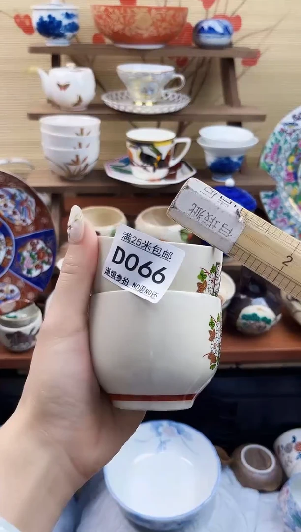 【闪购商品】d066==============