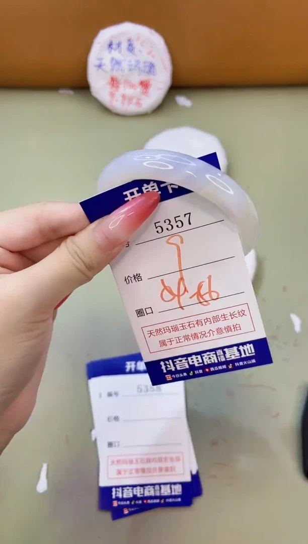 手镯玛瑙/玉髓未镶嵌5357