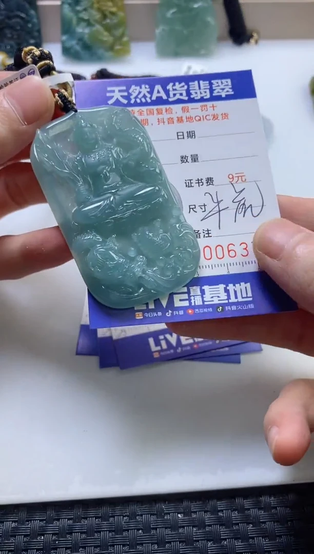 翡翠挂件未镶嵌