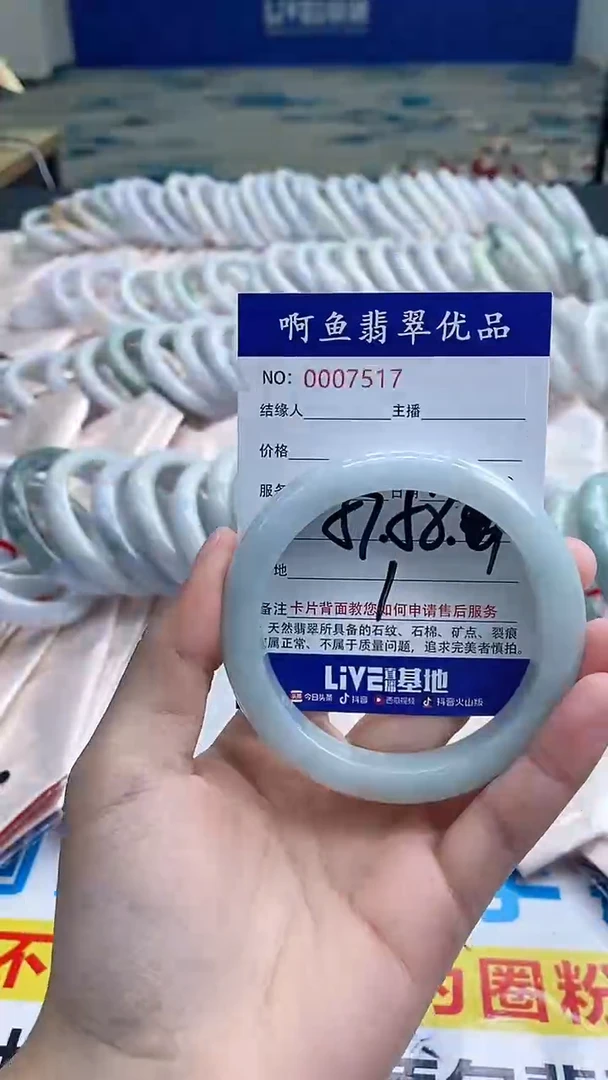 翡翠手镯未镶嵌7517