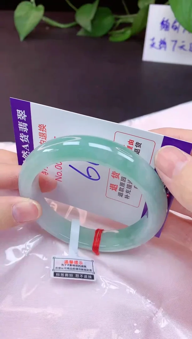 未镶嵌手镯翡翠61（7天无理由退换 ）