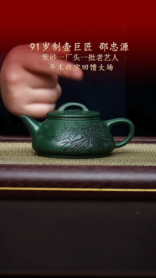 陶藏紫砂甄选-紫砂壶23