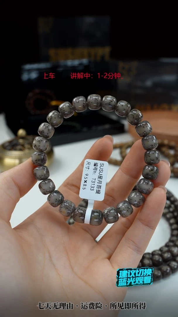 吊坠星月菩提SUSU星月菩提T3133