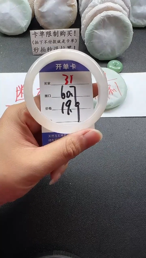 未镶嵌手镯石英质玉31