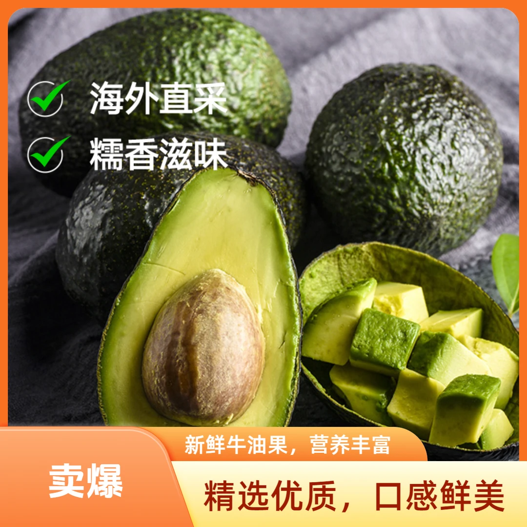 哈斯牛油果秘鲁进口 单果130g-230g 供应链直发 孕妇水果 宝宝辅食 精选大果巨无霸 牛油果秘鲁共和国