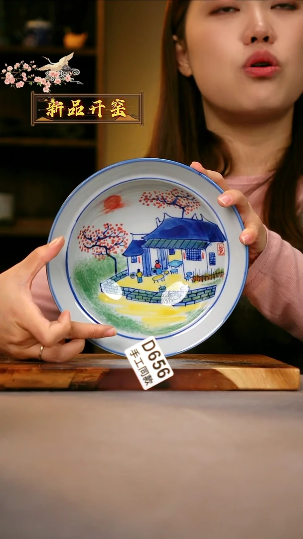 其他D656陶然集器瓷器