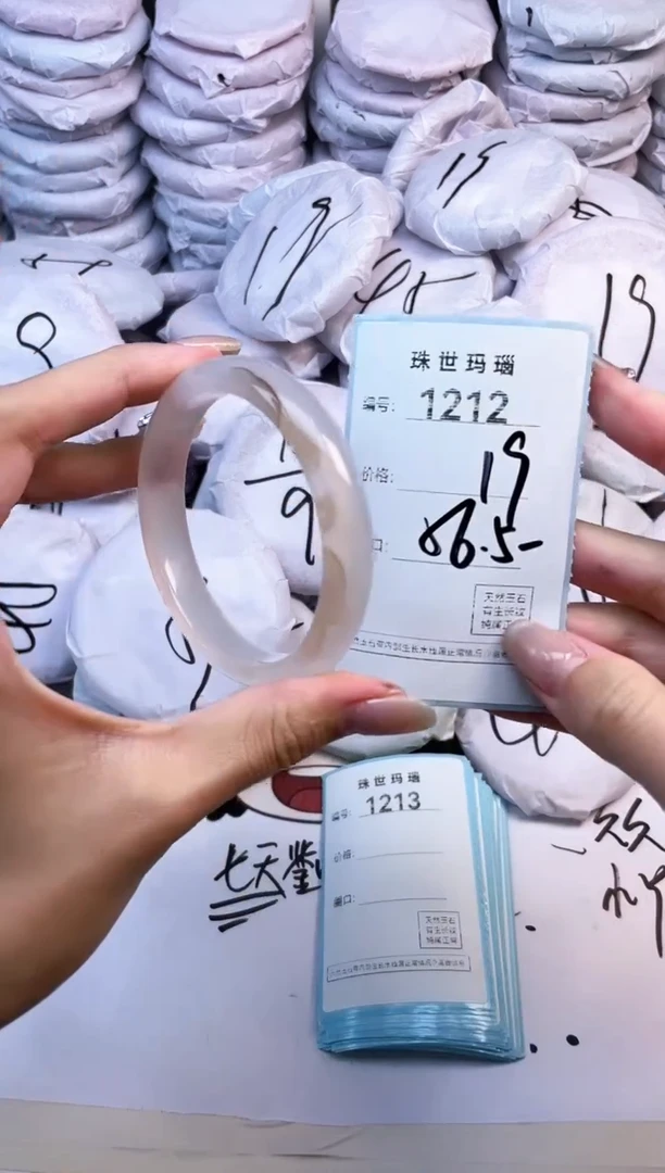 玛瑙/玉髓手镯未镶嵌1212