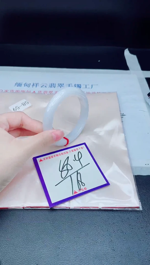 未镶嵌手镯翡翠我