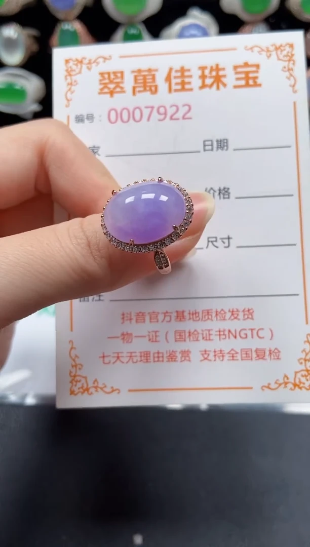 银S925镶嵌戒指翡翠7922