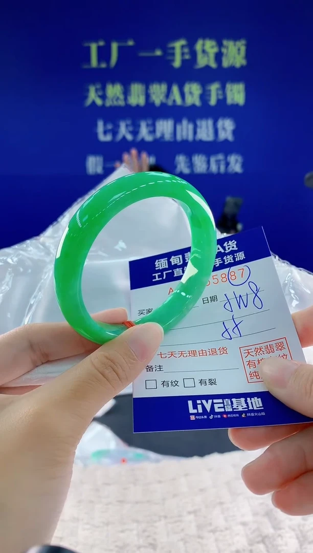 未镶嵌手镯翡翠87