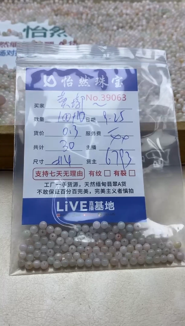 未镶嵌手链翡翠?***?单；39063