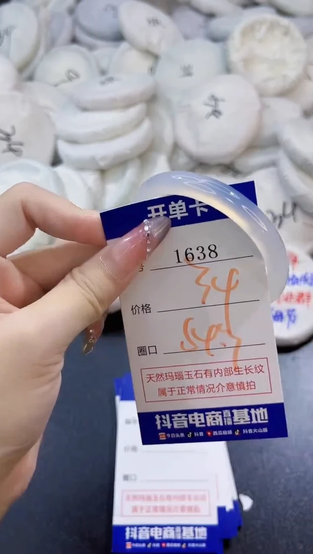 玛瑙/玉髓手镯未镶嵌1638