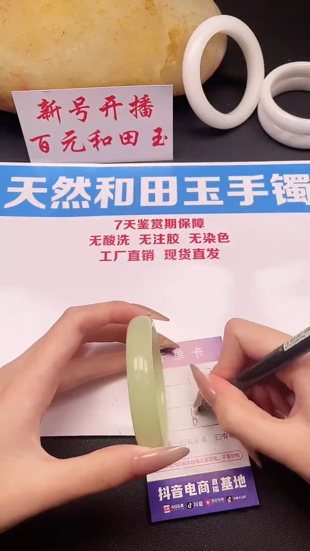 未镶嵌手镯和田玉172-9-61.5