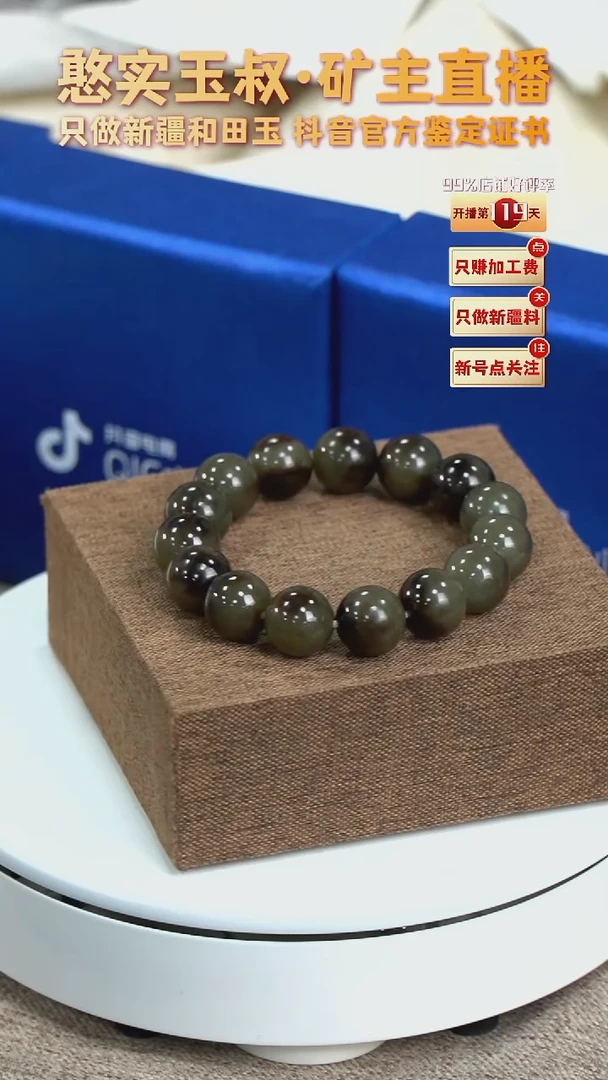 【闪购商品】和田玉手串未镶嵌卡14 圆珠